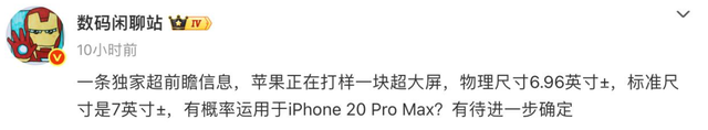 iPhone 20 曝光：全新设计，外观大改