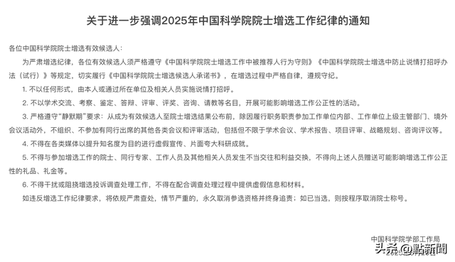 16名香港科学家入围两院院士增选！最年轻入围者仅45岁