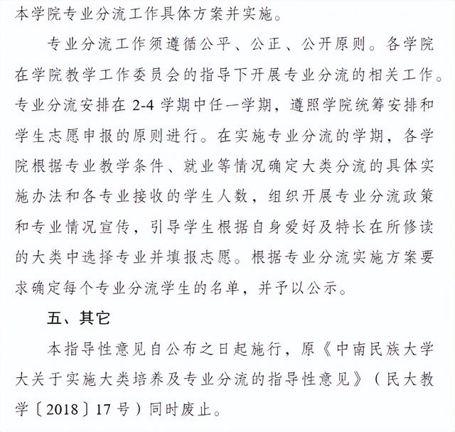 湖北省院校——中南民族大学