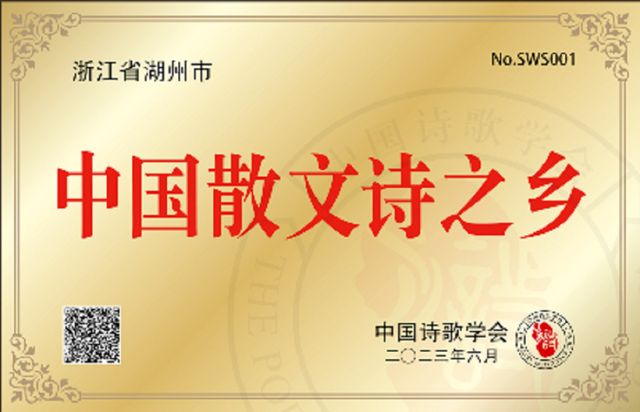 文化“出圈”、产业“破圈”，湖州何以频频惊艳？