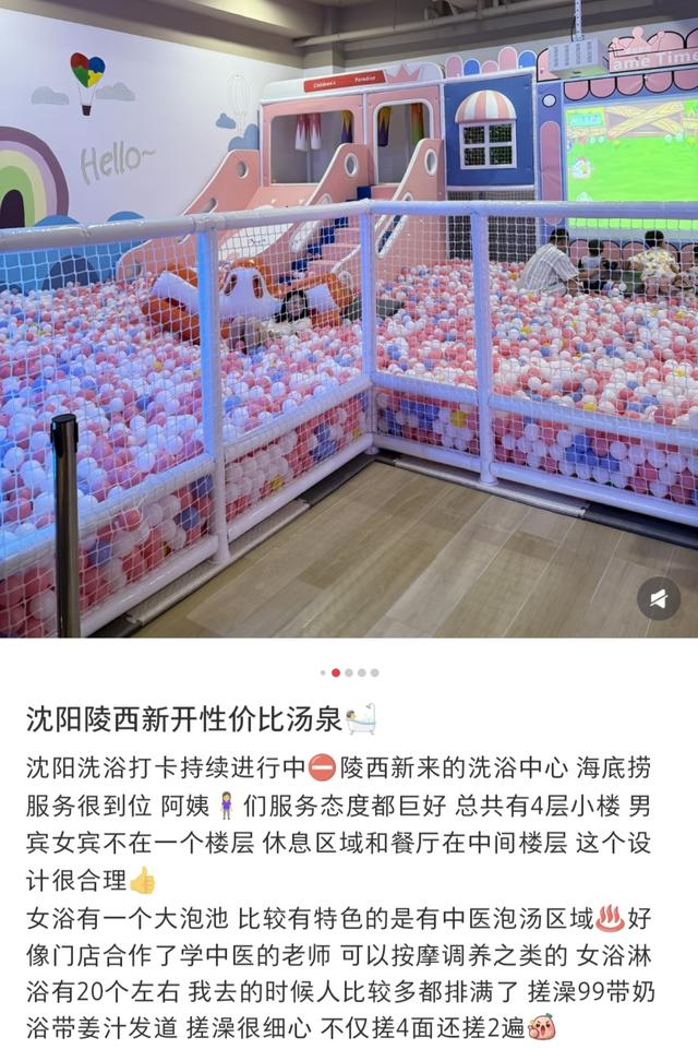 沈阳的这个第一，实至名归！