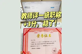 教师申报职称的时候，其中“综合荣誉”指的是哪些荣誉？图片