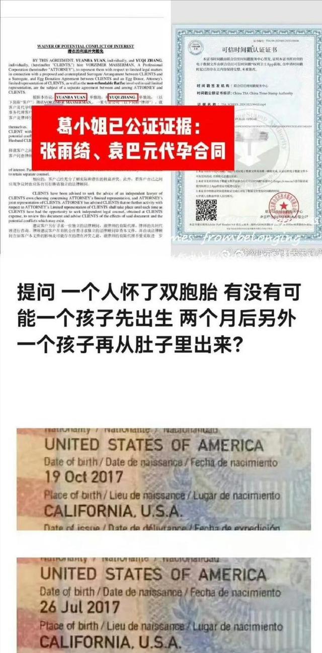 色字头上一把刀！国家出手，张雨绮越扒越有	，代孕只是冰山一角