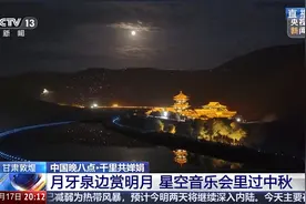 “沙漠第一泉”为何变“胖”了？图片