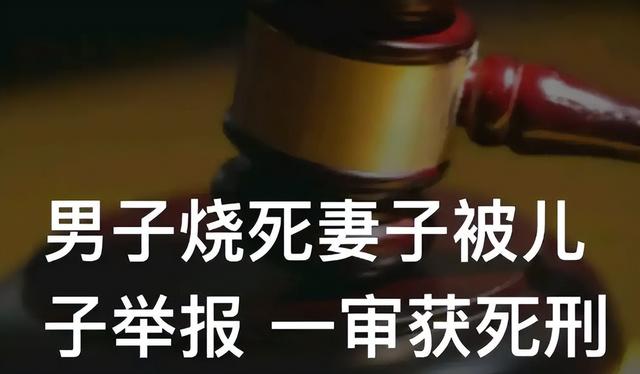 母亲去世1713天后，父亲被执行死刑，儿子拒领骨灰，亲戚：白眼狼