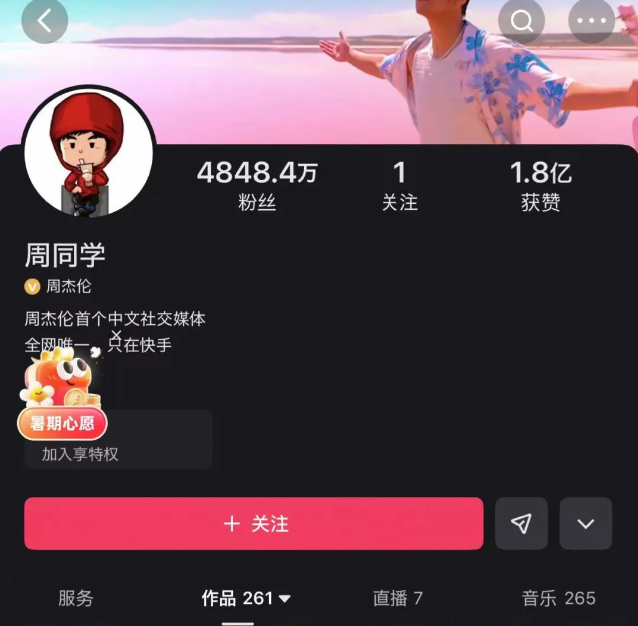 周杰伦抖音粉丝冲破1500万，首条视频被网友炮轰：拍得太敷衍