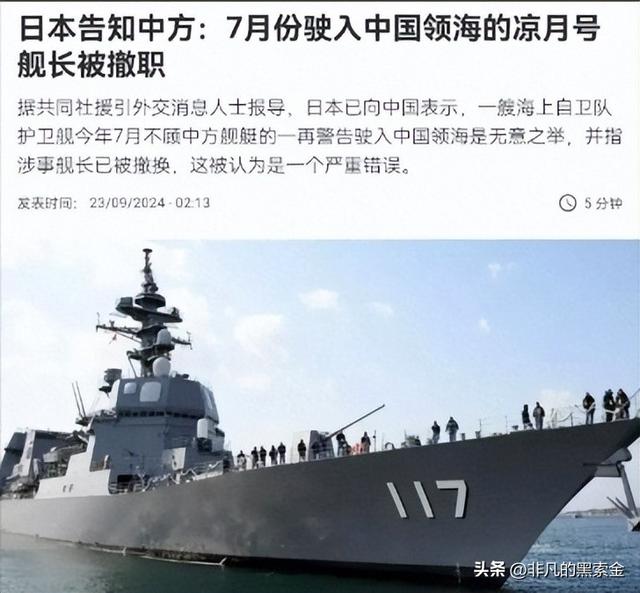 瞒了381天，日本突然公布一件事：去年052D朝它主力军舰开了两炮