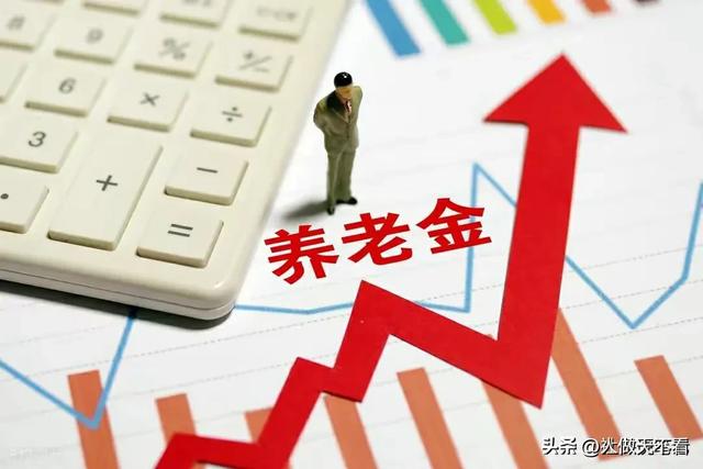 为何退休金调整向企退人员倾斜如此困难？
