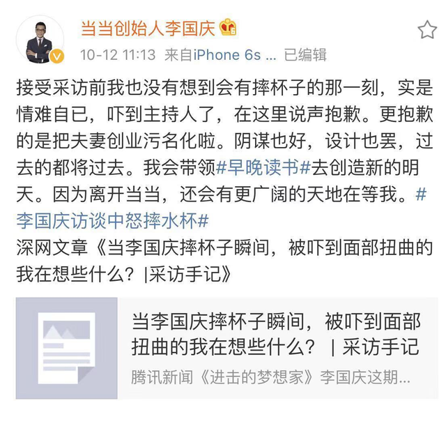 俞渝也没想到，刚离婚2年，李国庆就娶了他40年前的“白月光”