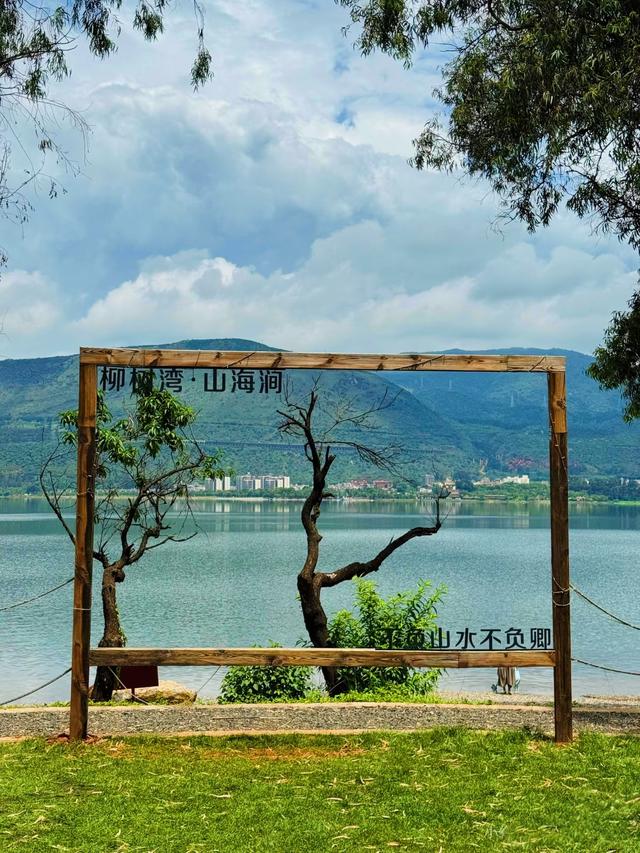 📣昆明“小洱海”！个半小时直达，玩水捞鱼、草坪烧烤，Go!