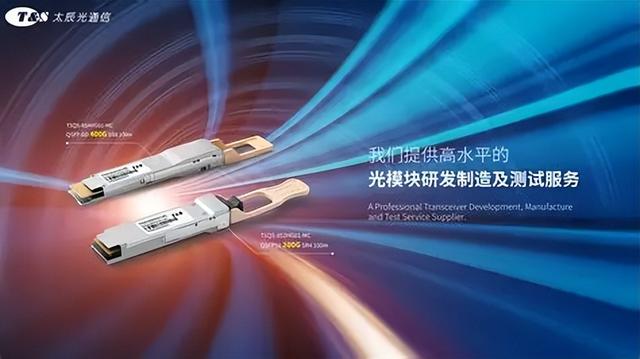 易-中-天vs太辰vs光迅vs华工vs剑桥, 7家光模块的天花板在哪？