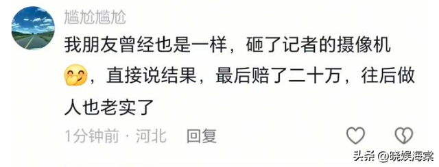 湖南记者被打后续：谢某身份被扒，难怪这么嚣张，恐面临巨额赔偿