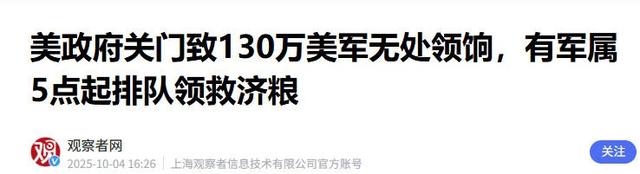 双连坠机，粪水污染，倒卖遗体，美军丑闻怎么开始直冲下三路了？