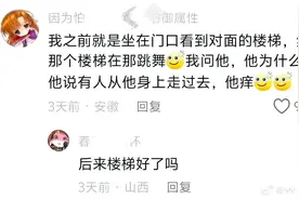 原来精神病人眼里的世界是这样的图片