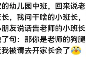 笑死人的童言童语，闺女说：妈妈他们怎么都姓小图片