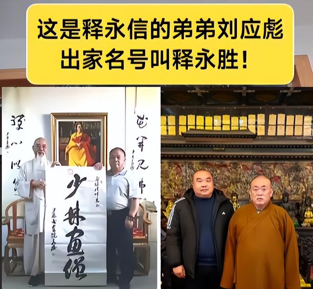 越查越有！释永信仅被捕3天，四弟释永胜失联，涉寺资产何去何从