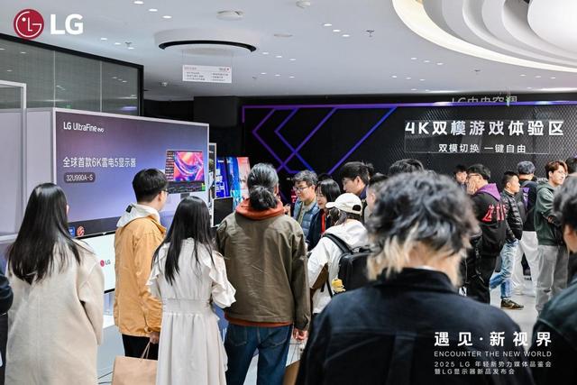 遇见·新视界！LG 全球首款6K雷电5显示器正式发布，全景式体验高能解锁