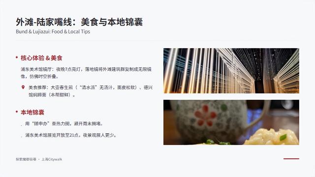 上海Citywalk终极指南：5条主题路线玩转魔都街巷