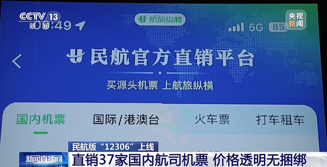 即日起，买机票有新变化了！
