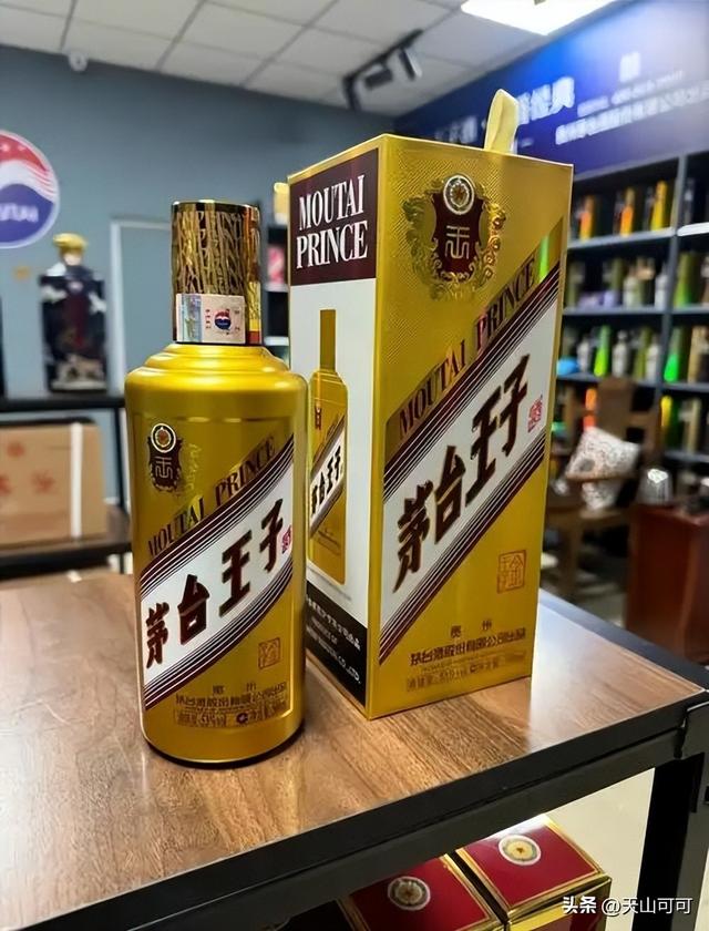 茅台王子酒三个档次，哪个最值得购买？