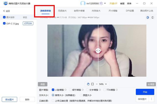 图片模糊怎么变清晰？这7种图片变清晰方法超有效！