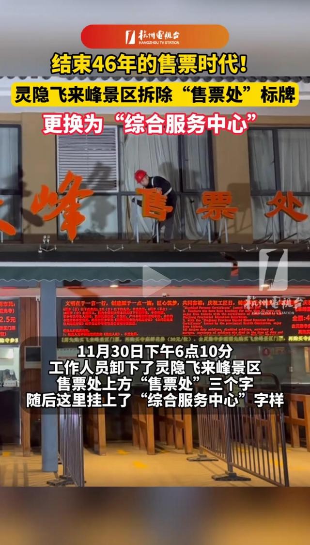 灵隐寺免费开放？灵隐寺免费开放！绝了！