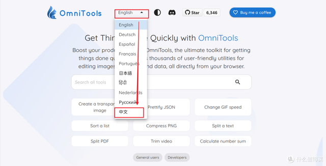 自托管，无广告，不花钱！NAS部署全能在线工具箱『Omni-Tools』