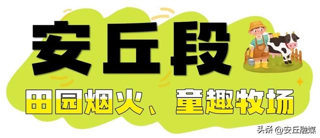 国庆自驾 “齐鲁天路”，上新活动全攻略出炉！