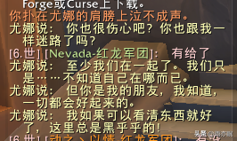 魔兽世界正式服超感人宠物尤娜获得流程，不要错过！