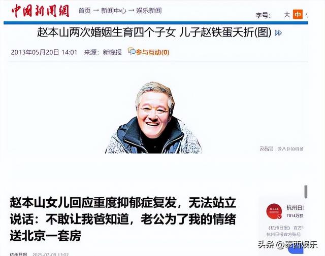 67岁赵本山近况曝光，断崖式衰老认不出来，大肚腩抢镜胖一大圈