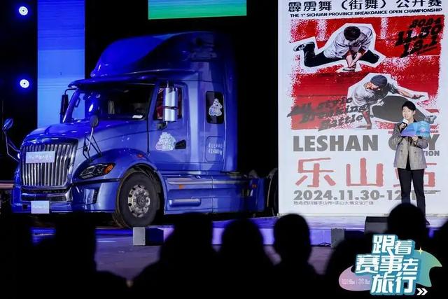 乐山“124”文旅战略已定！“赛”引擎驱动体旅融合奔赴快车道