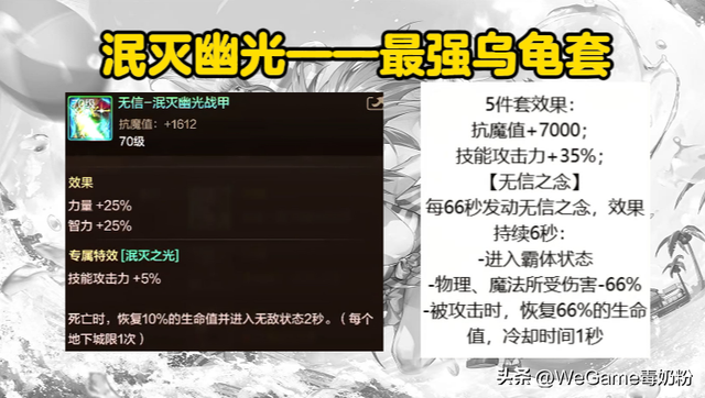 DNF手游：8月五大防具排名！不平衡的史诗套，毁了多少职业？