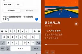 豆包推出音乐生成功能，开启个性化音乐创作新体验图片