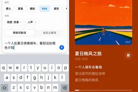豆包推出音乐生成功能，开启个性化音乐创作新体验图片