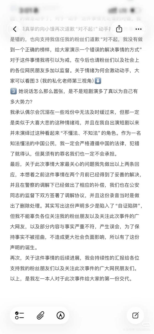 短剧女演员左一承认对助理动手并道歉：已结清工资，承认偶尔沉溺于短剧戏份，但自己知法懂法