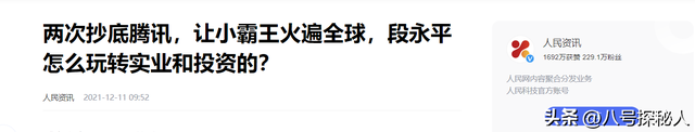 大佬背后的大佬，豪不夸张的说，中国人的一生，没人能够离开他！