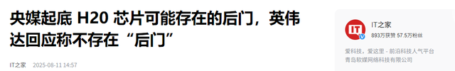 英伟达被曝与白宫换证内幕，只为锁死中方芯片，禁售就等一句话了
