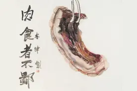 肉食者鄙？图片