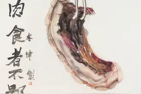 肉食者鄙？图片