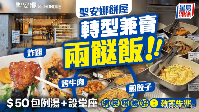 这份“穷鬼套餐”正霸占香港！连老字号也来卖，网友：倒闭先兆！
