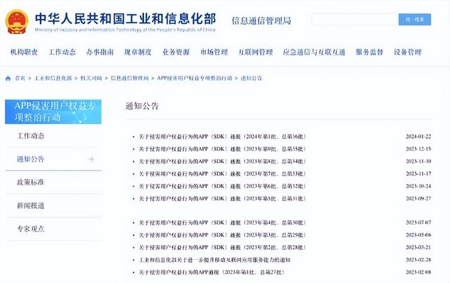 揭秘手机“读心术”！为何你刚刚聊的天，转眼就成了App推送？
