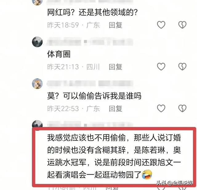 炸裂！陈若琳被曝和杨旭文已订婚！多个同框照被扒，杨旭文秒回应