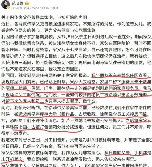牡丹花下死！这一次“纵欲过度，偷朋友妻”的范曾，终于遭到反噬
