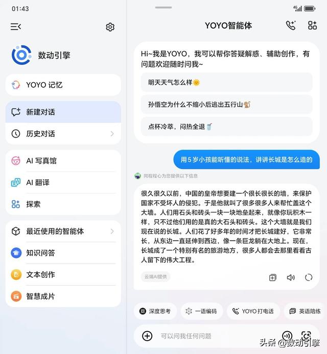 AI带娃神器，荣耀Magic V5这些操作真的让我惊了