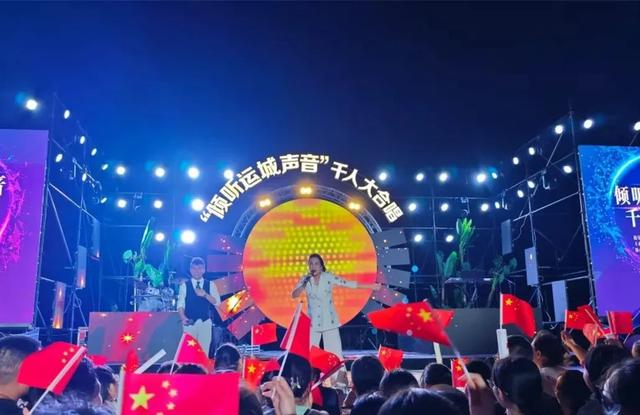 千人大合唱燃爆运城盐湖夏夜!