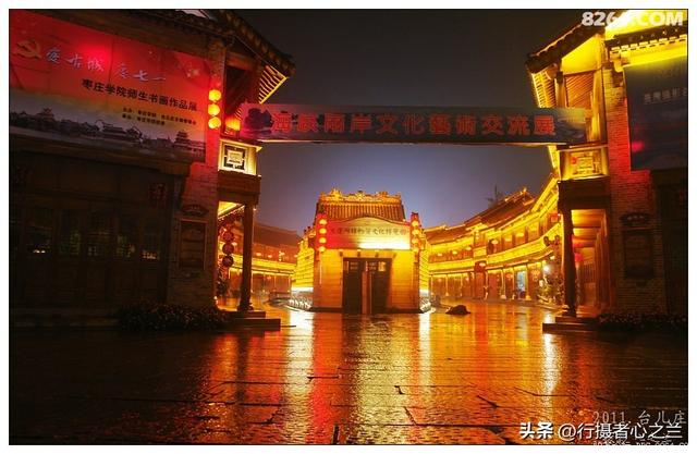 山东行游影记（85）—枣庄台儿庄古城（十四）