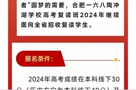 2024年合肥一六八高考复读班招生简章来了，有复读需求的早做打算图片