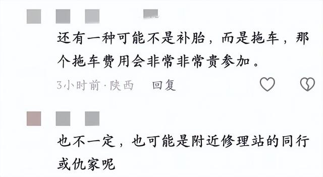 博主青甘环线被扎胎！一胎三十个钉，警方介入，更多内幕曝光