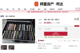 温州一法院拍卖408部手机，涉及非法经营、卖淫等案件，已有人出价8万多元图片