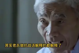 九旬老人揭露日军暴行：双重折磨！是道德的沦丧还是人性的扭曲？图片